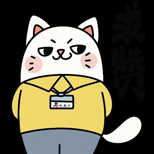 懶貓貓表情包（圖ZMzk0MzQwODk2） - 網(wǎng)絡(luò)表情 - 站酷設(shè)計師bone008原創(chuàng)素材 - 站酷ZCOOL