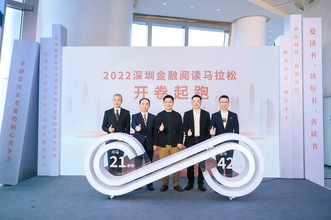 2022深圳金融阅读马拉松视觉（图ZMzk0MzQxMDI0） - 品牌 - 站酷设计师CXdesignlab原创素材 - 站酷ZCOOL