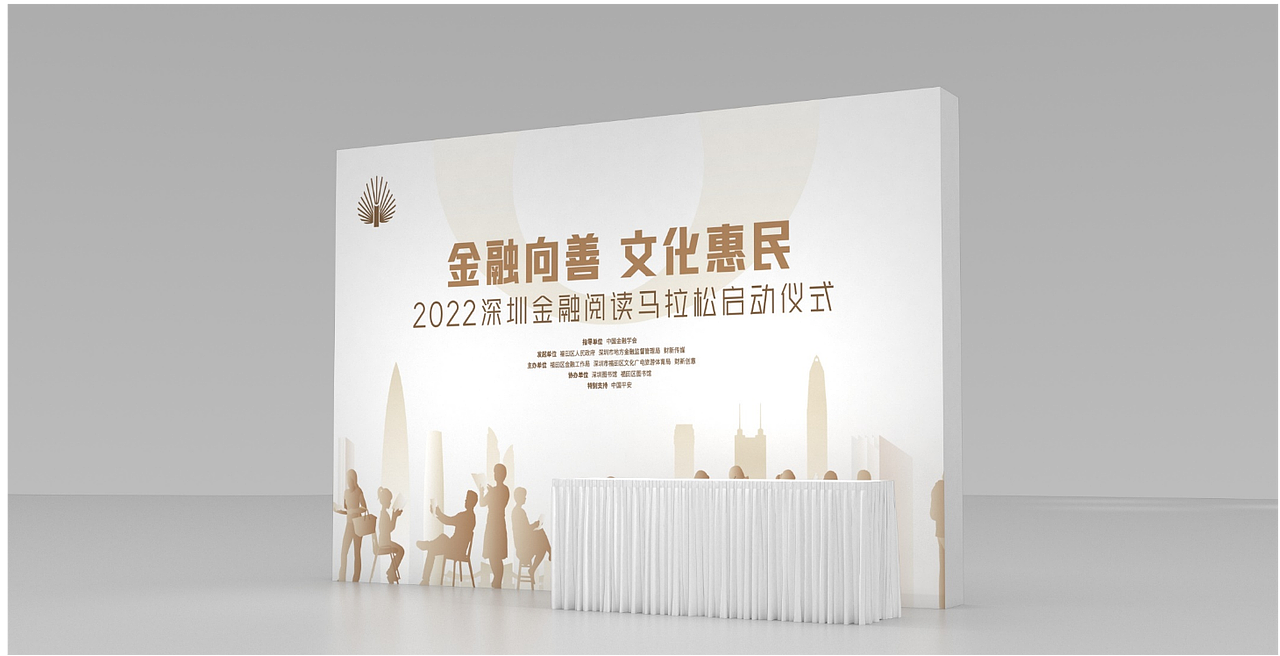 2022深圳金融阅读马拉松视觉（图ZMzk0MzQxMjQw） - 品牌 - 站酷设计师CXdesignlab原创素材 - 站酷ZCOOL