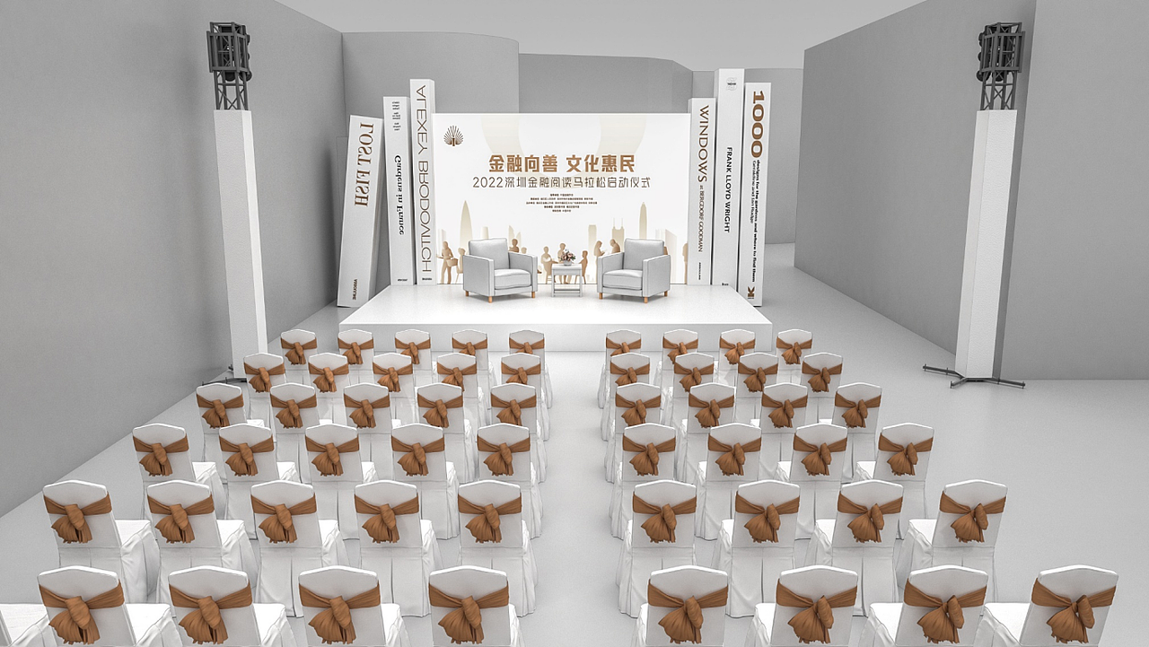 2022深圳金融阅读马拉松视觉（图ZMzk0MzQxMjQ0） - 品牌 - 站酷设计师CXdesignlab原创素材 - 站酷ZCOOL