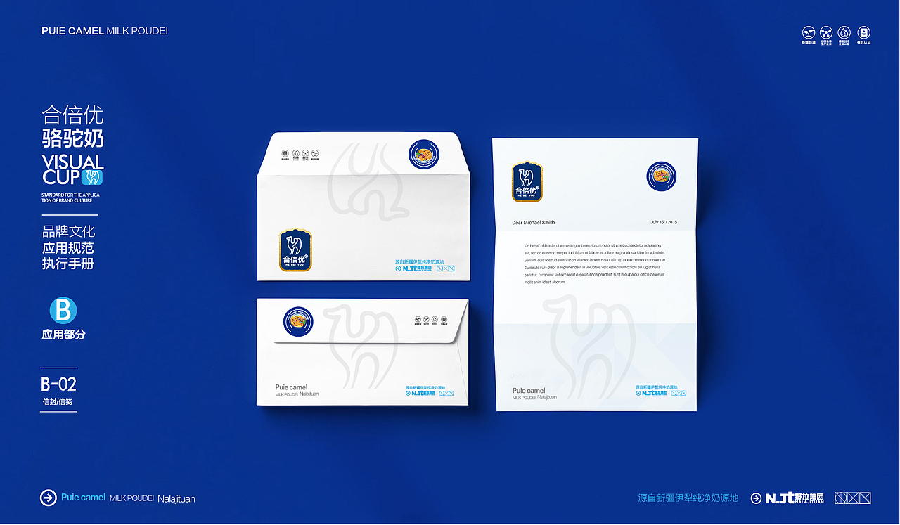 合倍优品牌文化推广（图ZMzk0MzQyNDY0） - 品牌 - 站酷设计师西域天骄原创素材 - 站酷ZCOOL