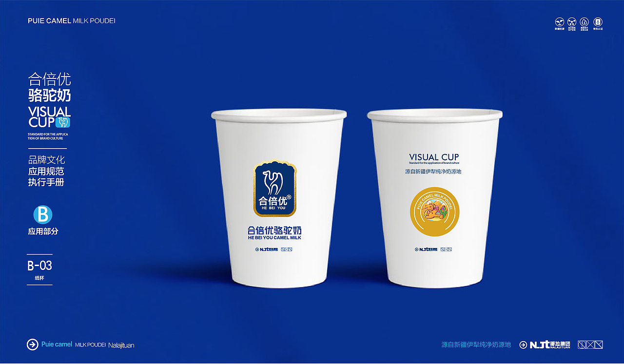 合倍优品牌文化推广（图ZMzk0MzQyNDY4） - 品牌 - 站酷设计师西域天骄原创素材 - 站酷ZCOOL