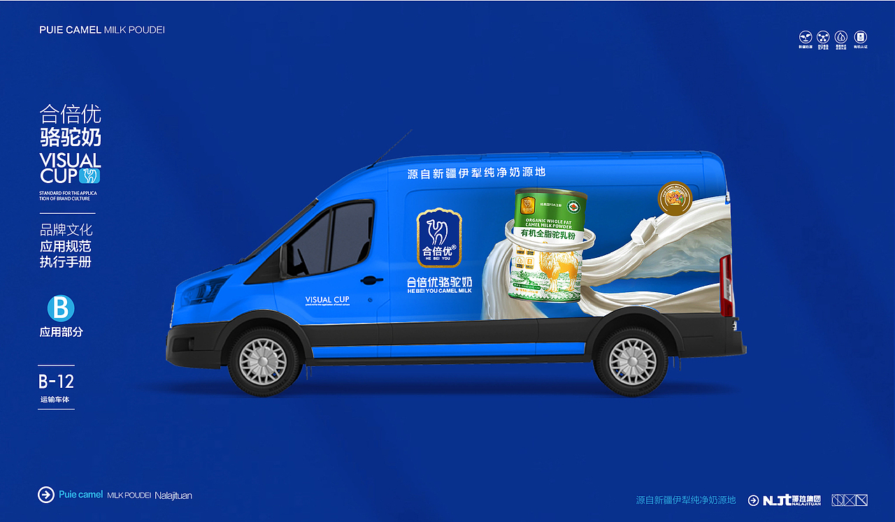 合倍优品牌文化推广（图ZMzk0MzQyNTAw） - 品牌 - 站酷设计师西域天骄原创素材 - 站酷ZCOOL