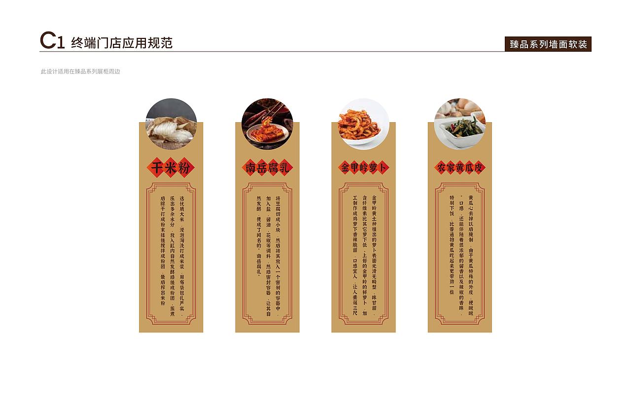 百粉百鲜肉米粉铺VIS视觉识别规范