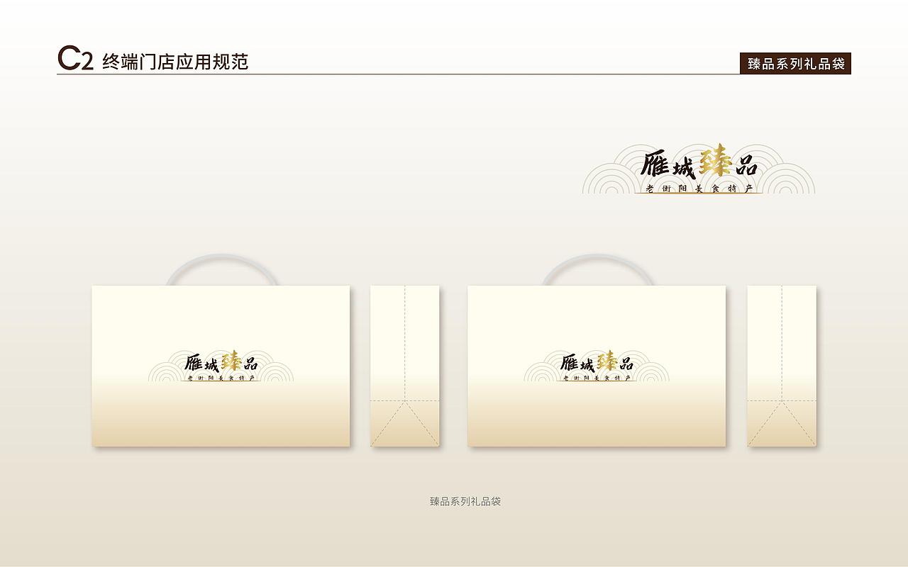 百粉百鲜肉米粉铺VIS视觉识别规范