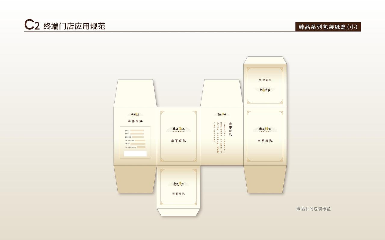 百粉百鲜肉米粉铺VIS视觉识别规范