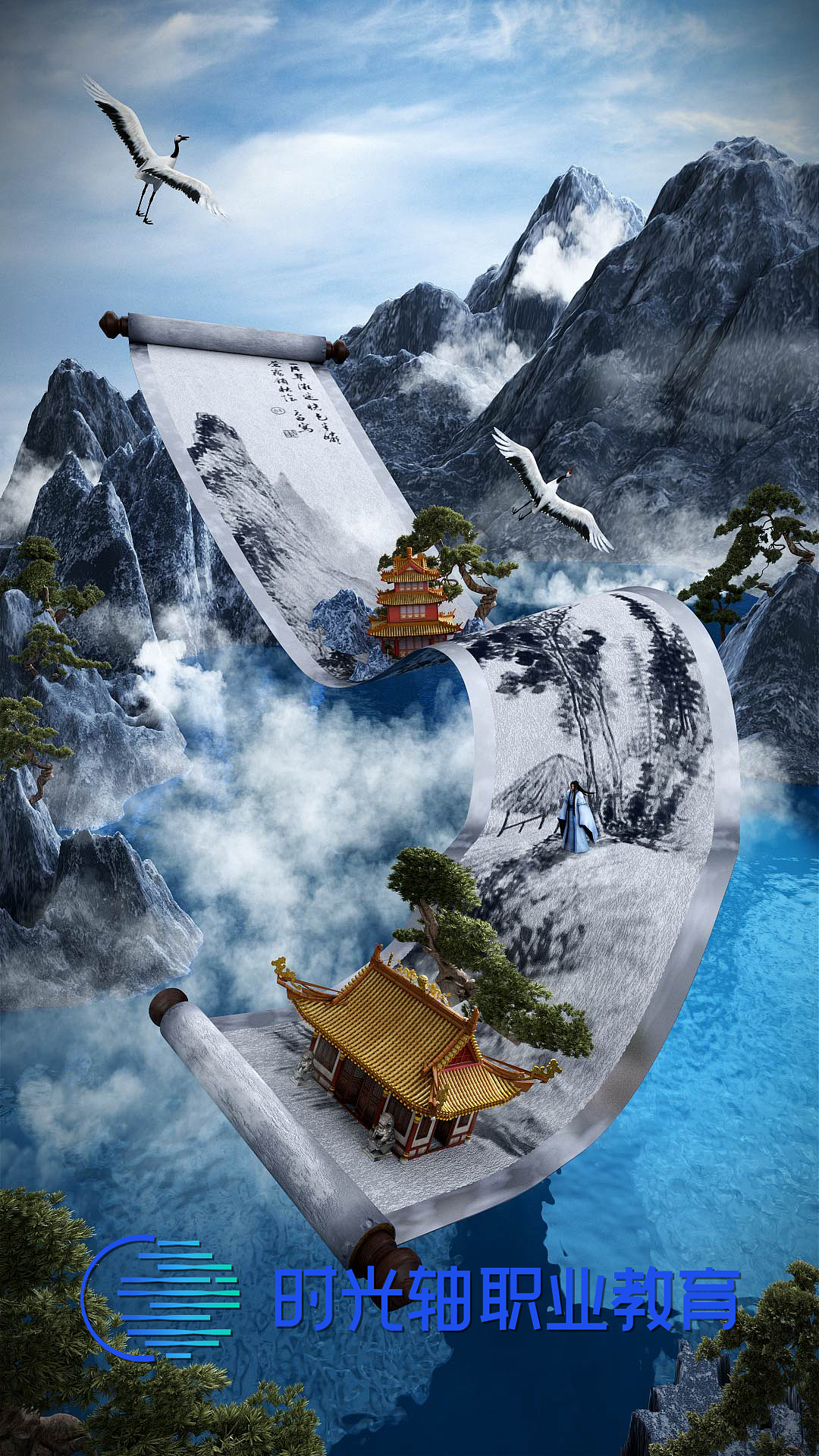 山西时光轴--数字影视后期30期