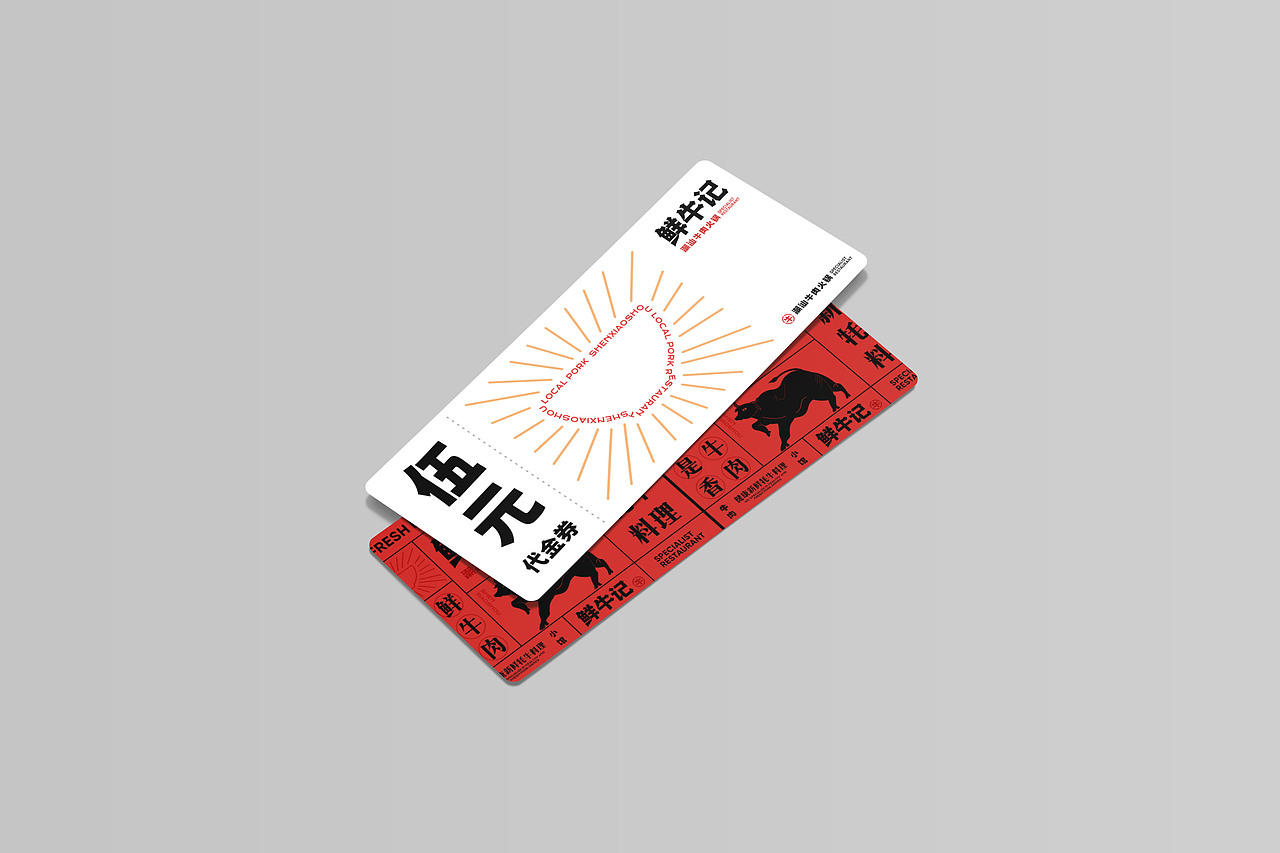 澳洲布里斯班《鲜牛记》潮汕火锅店全案设计