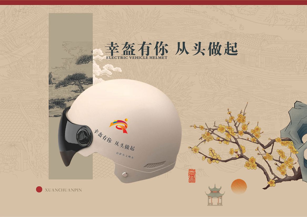 拉萨宣传品系列