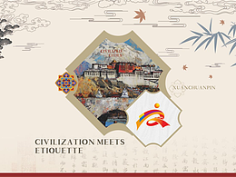 拉萨宣传品系列