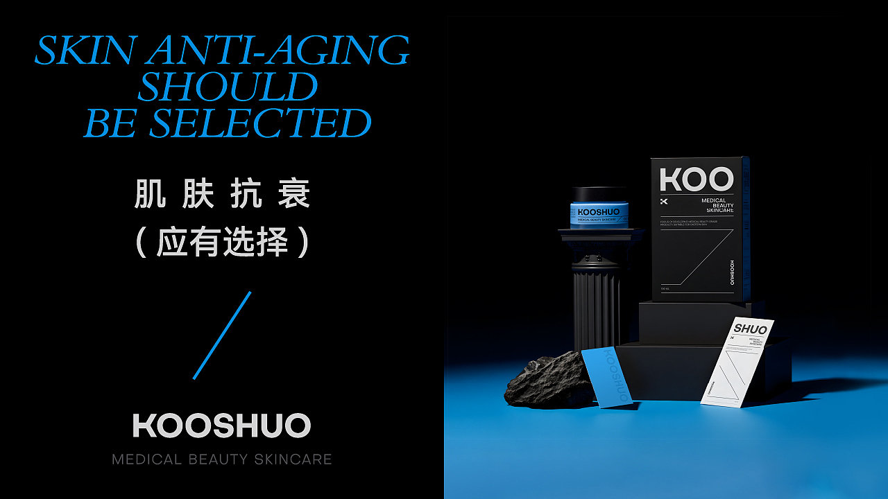 暗调视觉实验——黑蓝契约/护肤品牌全案/理性美学体系（图ZMzk0MzQ2MDEy） - 品牌 - 站酷设计师毛毛怪爱吃菜原创素材 - 站酷ZCOOL