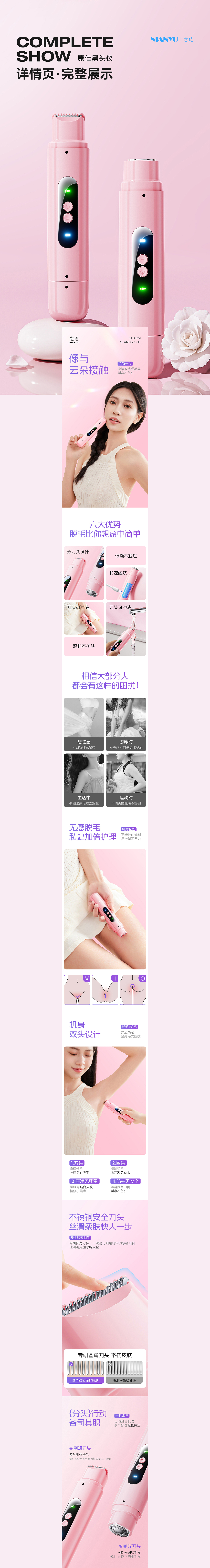 AIGC助力-软骨素/黑头仪/私处剃毛器详情视觉（图ZMzk0MzQ3MjY4） - 电商 - 站酷设计师吴糖气泡水1原创素材 - 站酷ZCOOL
