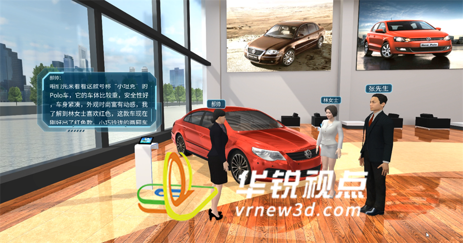 汽车销售VR实战系统，4S店营销培训新选择
