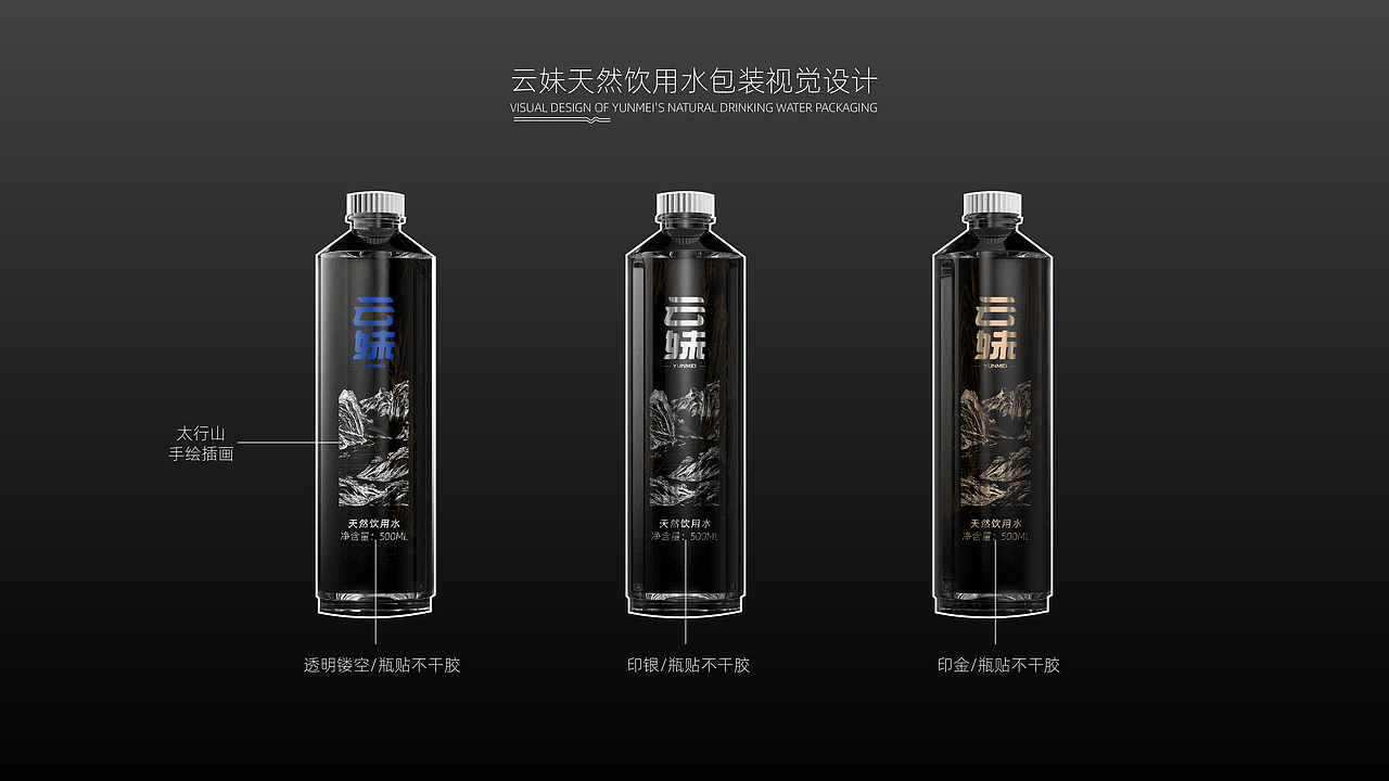 云妹天然饮用水包装设计（图ZMzk0MzQ4MDg4） - 包装 - 站酷设计师杏仁不可吃原创素材 - 站酷ZCOOL