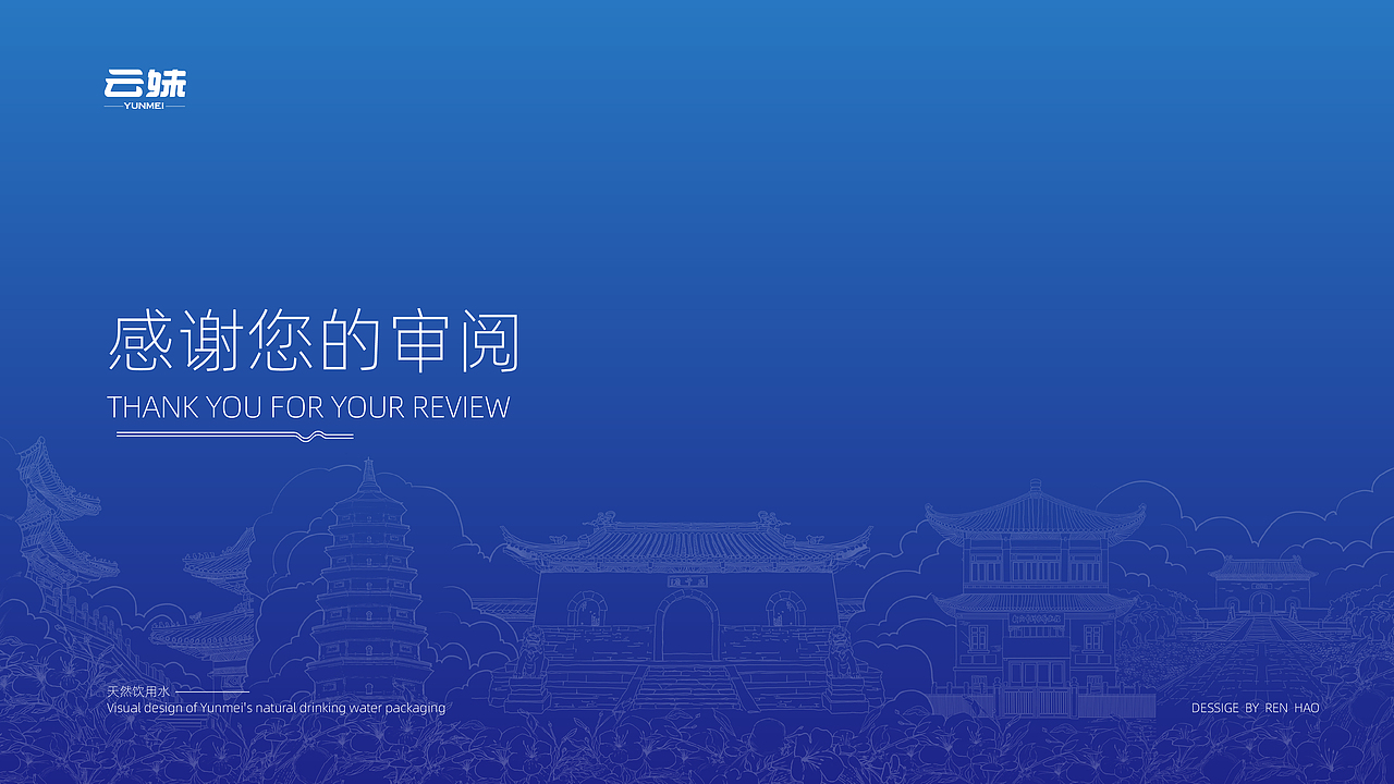 云妹天然饮用水包装设计（图ZMzk0MzQ4MTI0） - 包装 - 站酷设计师杏仁不可吃原创素材 - 站酷ZCOOL