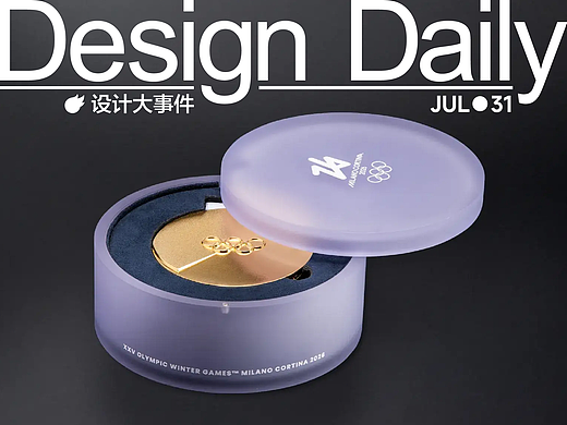 2026冬季奥运会和残奥会奖牌设计公布/PDM 设计铺路石人字拖/路易威登将于日本落地展览