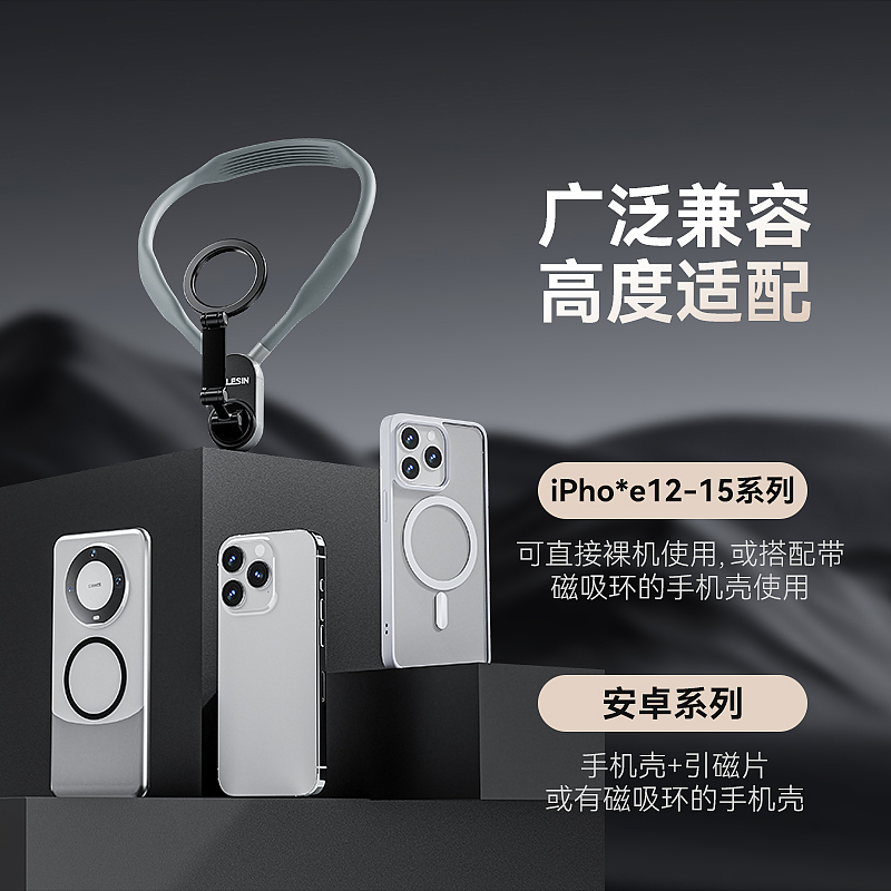 磁吸手机挂脖-天猫主图-详情页设计