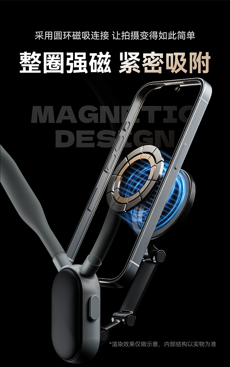 磁吸手机挂脖-天猫主图-详情页设计