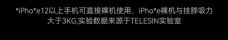 磁吸手机挂脖-天猫主图-详情页设计