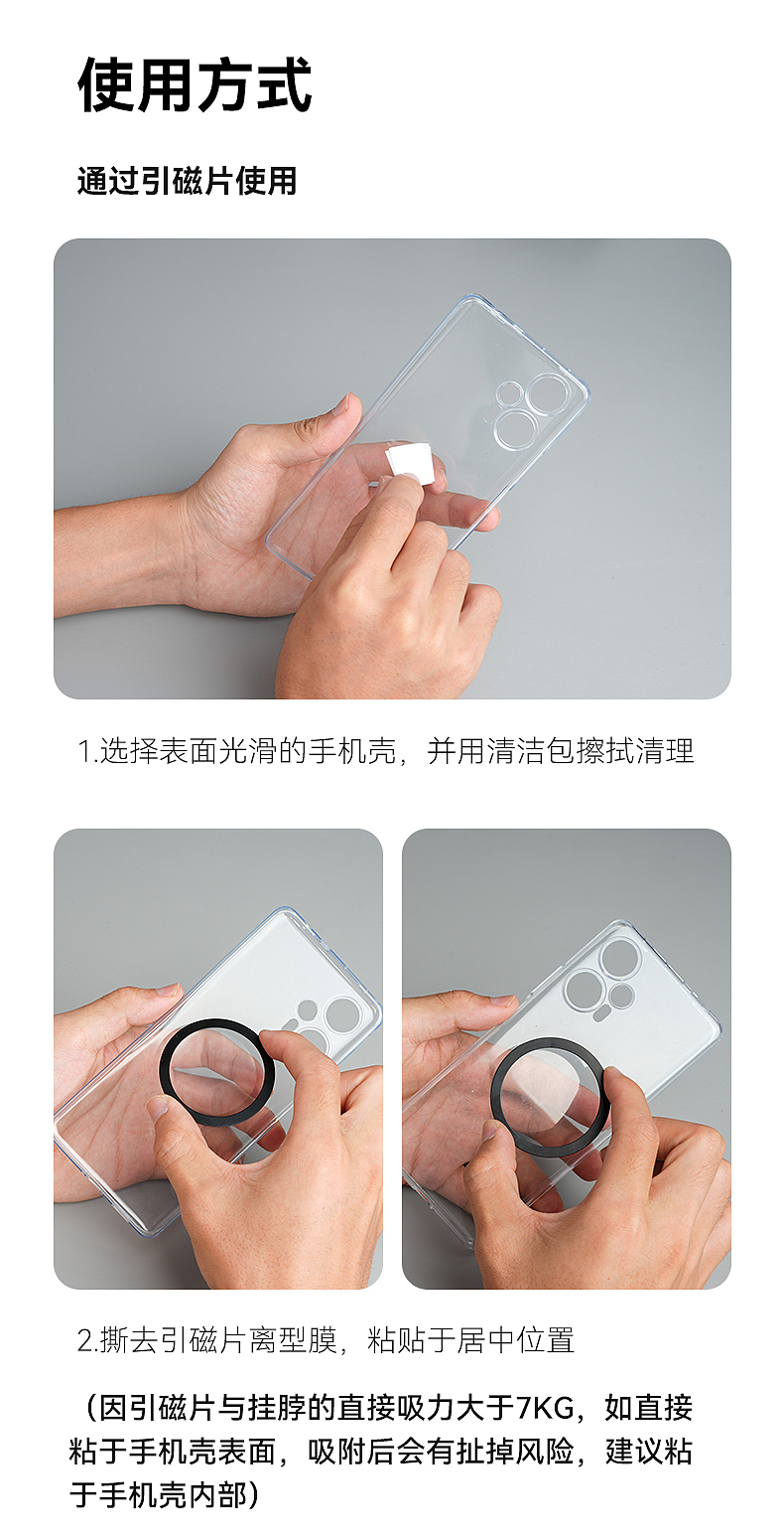 磁吸手机挂脖-天猫主图-详情页设计