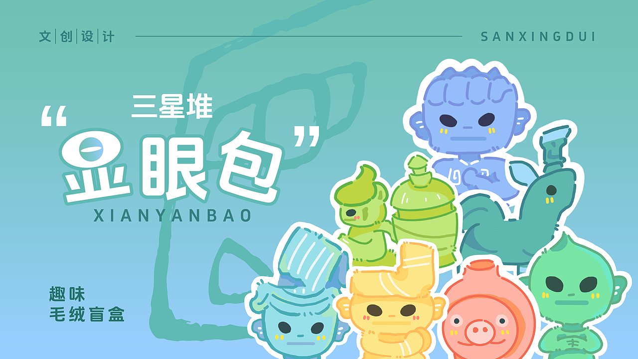 2023-2024设计作品总结（图ZMzk0MzUwNDIw） - 其他平面 - 站酷设计师奶茶全糖少冰原创素材 - 站酷ZCOOL