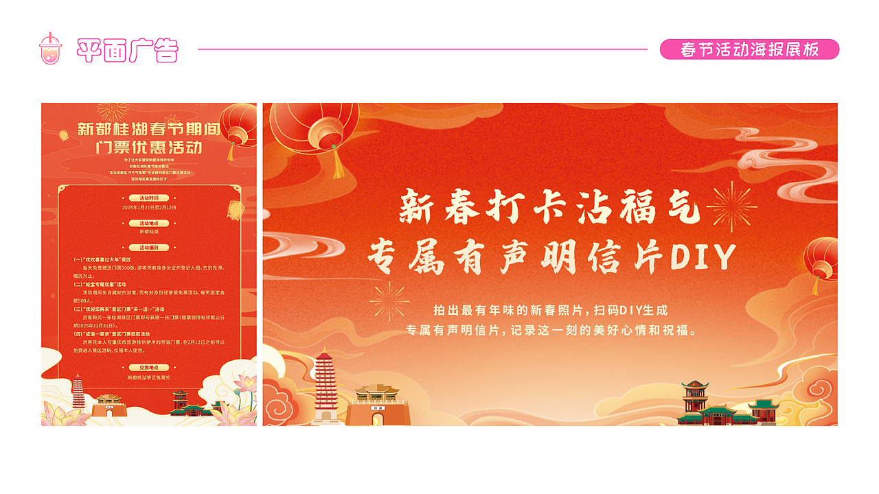 2023-2024设计作品总结（图ZMzk0MzUwNTcy） - 其他平面 - 站酷设计师奶茶全糖少冰原创素材 - 站酷ZCOOL