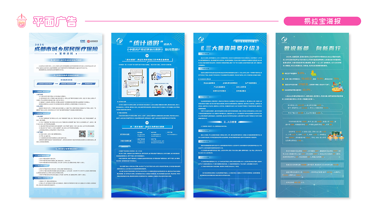 2023-2024设计作品总结（图ZMzk0MzUwNTY4） - 其他平面 - 站酷设计师奶茶全糖少冰原创素材 - 站酷ZCOOL