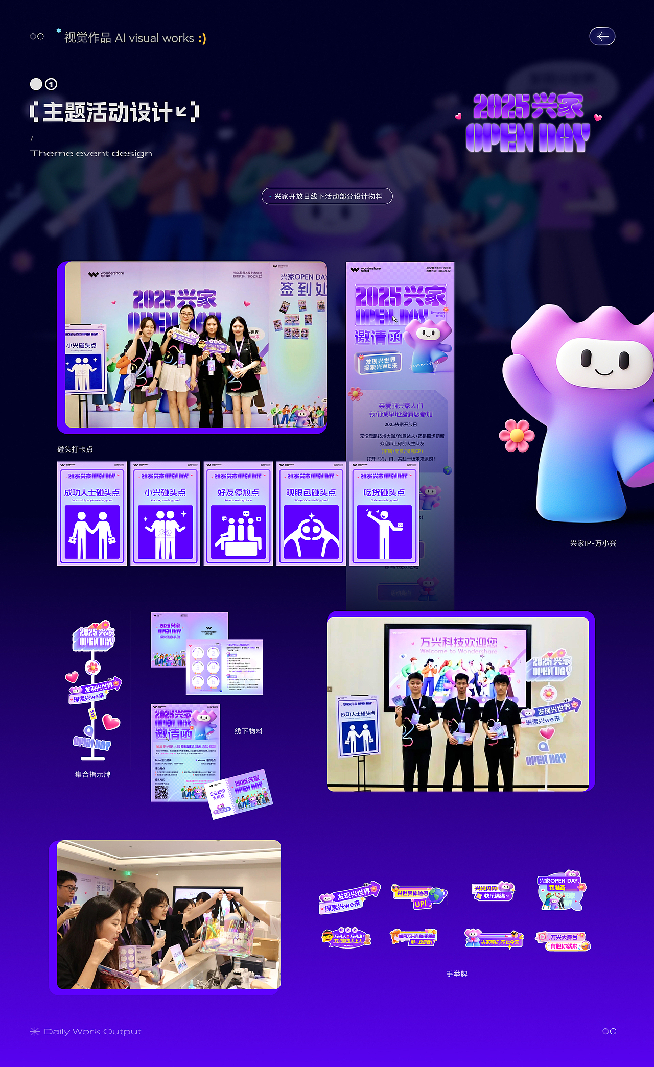 2025作品集（图ZMzk0MzUyNzc2） - 运营设计 - 站酷设计师达康技师原创素材 - 站酷ZCOOL