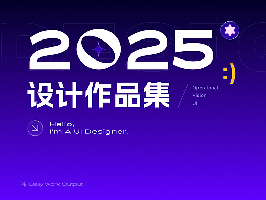 2025作品集