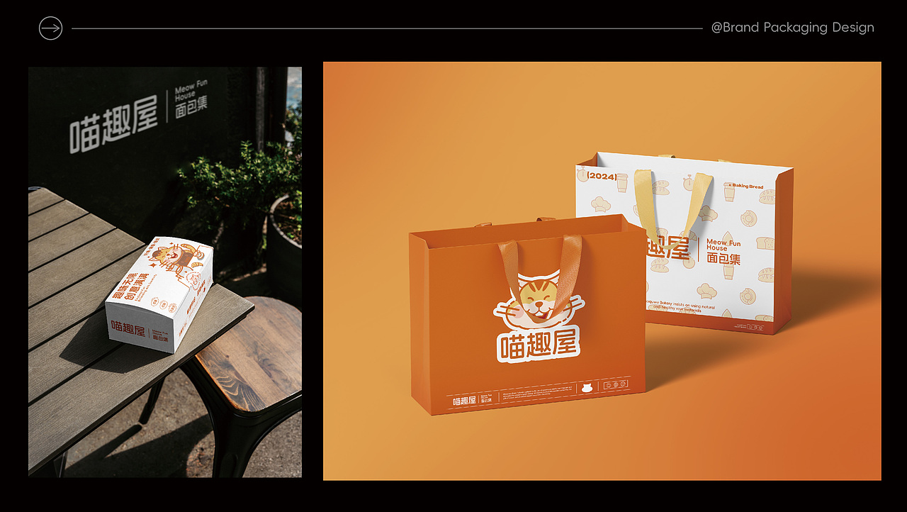 Brand Design | 喵趣屋 Meow FunHouse面包集