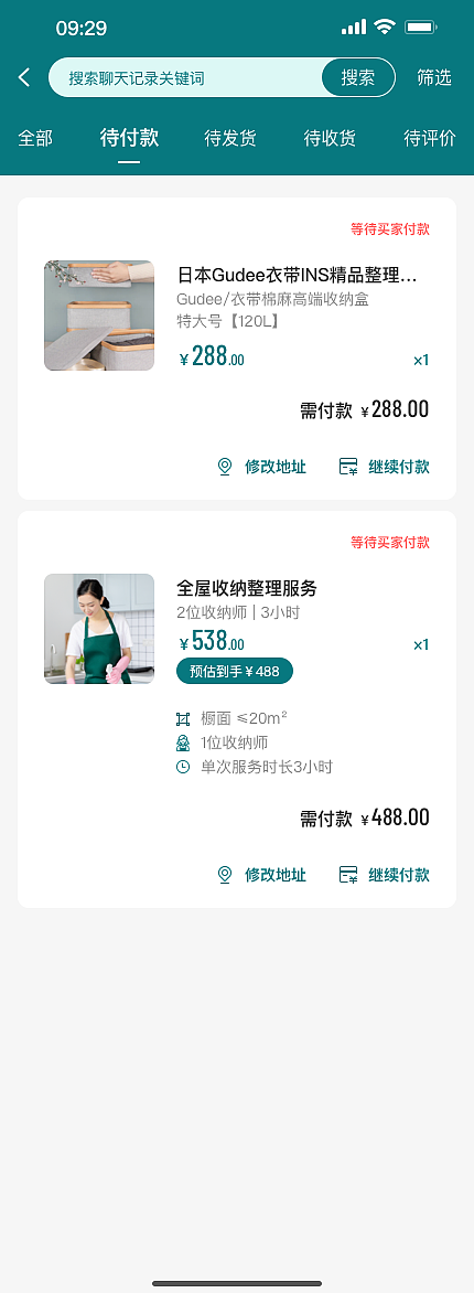 家居整理APP 锦理