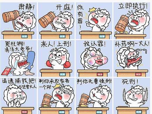 纯情小马开庭篇