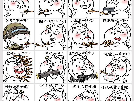 纯情小马吃货表情包