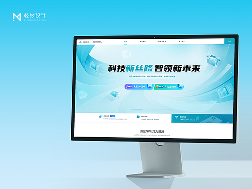 💻 算力官网「科技新思路」丨UI设计