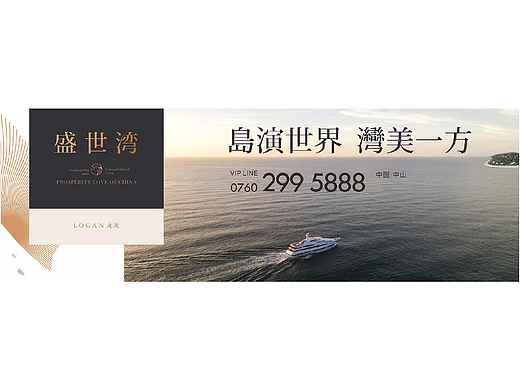 湾区豪宅地产视觉
