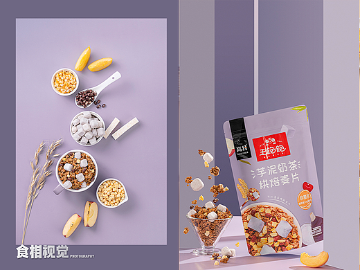 麦片拍摄｜美食摄影 王饱饱芋泥奶茶烘焙麦片X食相视觉