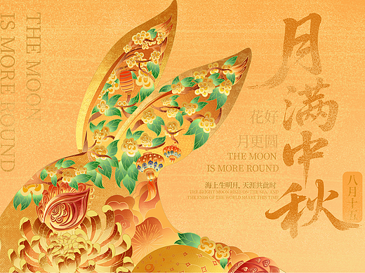 中秋节包装插画