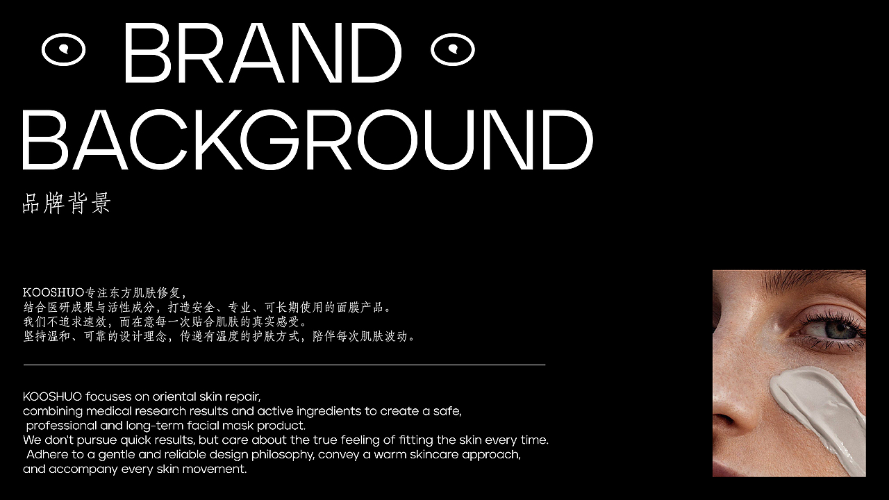 KOOSHUO|护肤品牌设计（图ZMzk0MzU4NjA4） - 品牌 - 站酷设计师大敏来野原创素材 - 站酷ZCOOL