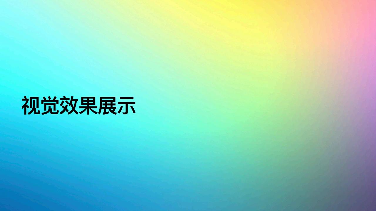 2020 | 五羊雪糕粤潮味文创设计