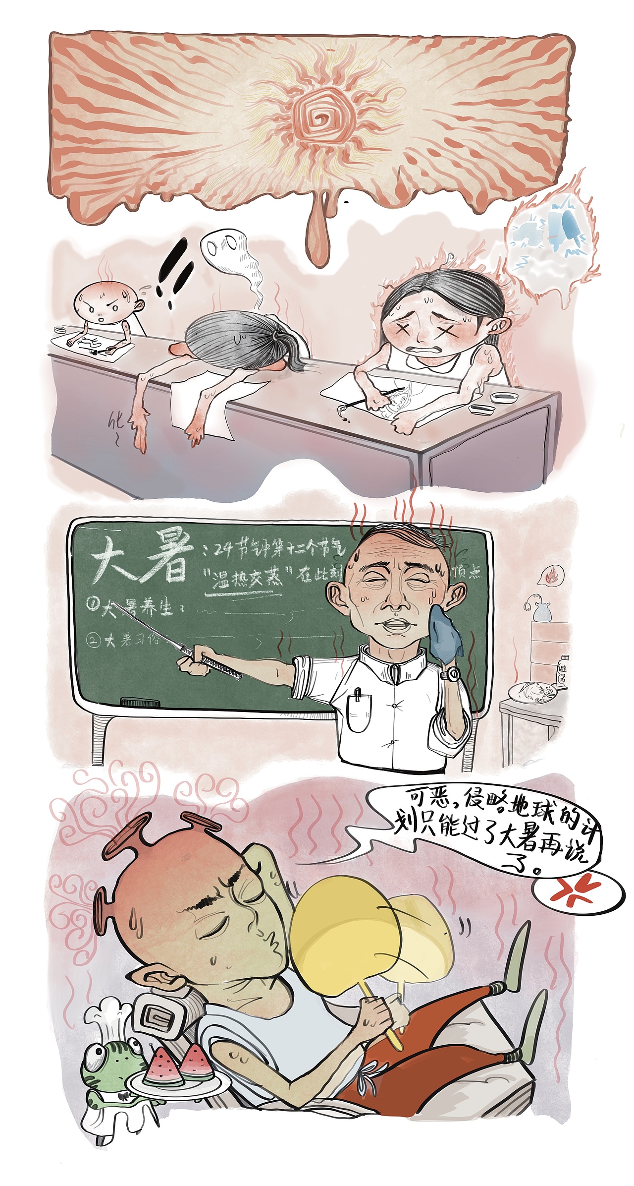 夏日限定和平:因反派怕热,人类喜提假期!