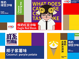 粵潮五羊IP插畫(huà)設(shè)計(jì)