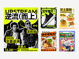 海报设计