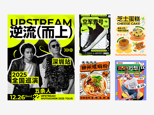 海报设计VOL.1