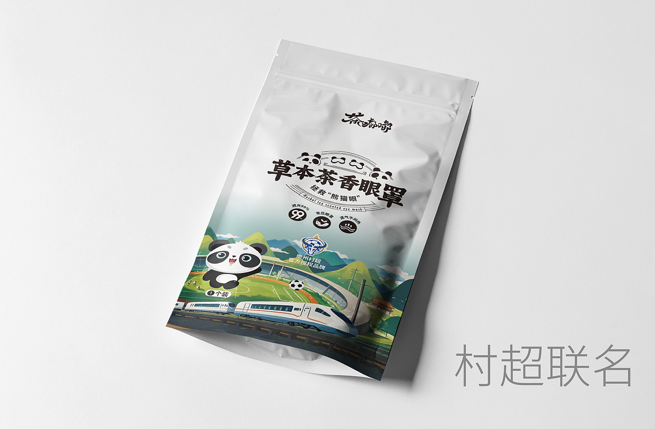 印象茶之味&村超 茶叶衍生品（图ZMzk0MzYyNjY4） - 包装 - 站酷设计师陈皓洋原创素材 - 站酷ZCOOL