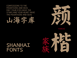 Font / 字体