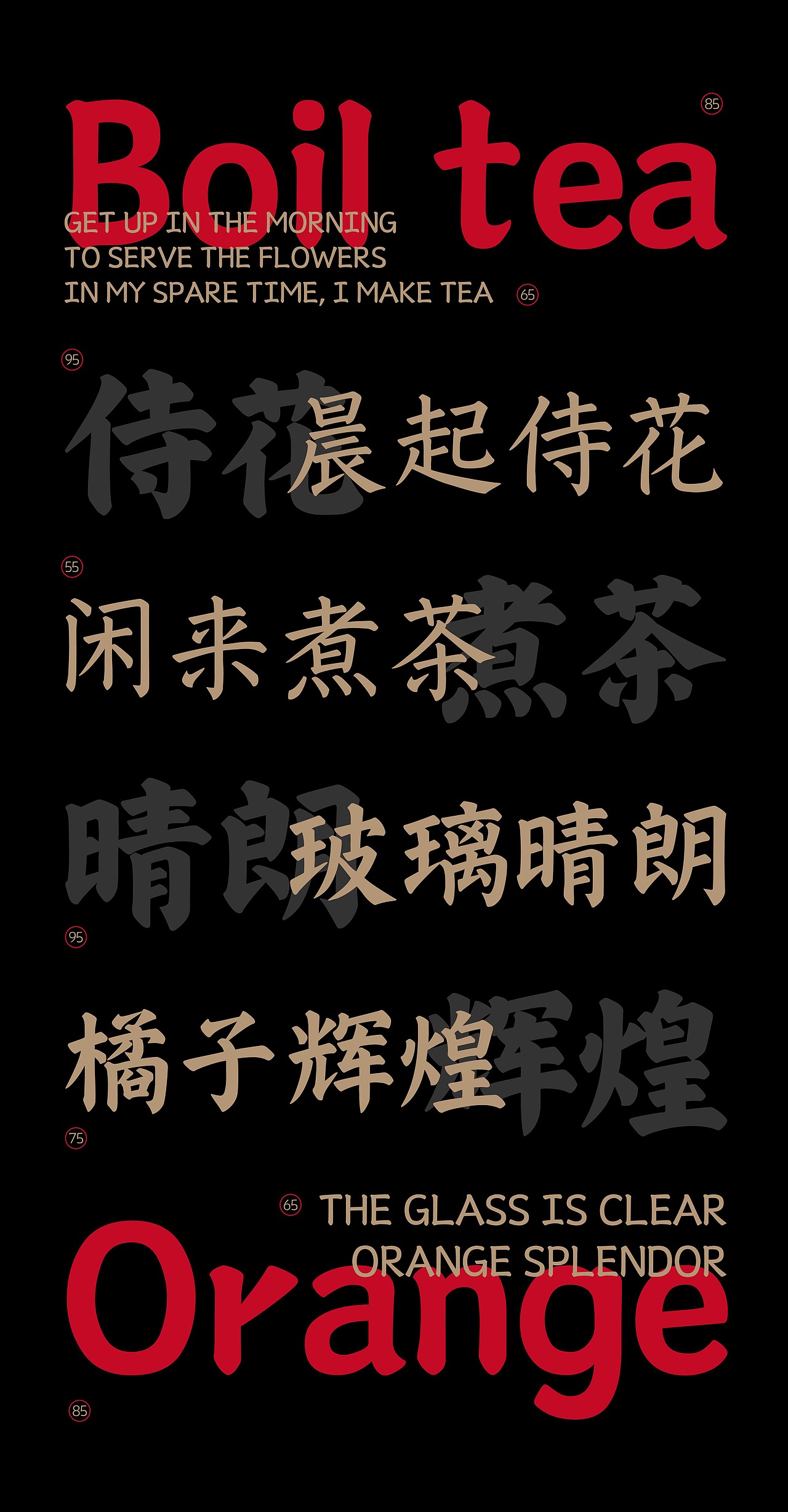 山海颜楷家族-山海字库重磅产品第201~206款字体发布！（图ZMzk0MzYzMjYw） - 字体/字形 - 站酷设计师山海字库原创素材 - 站酷ZCOOL