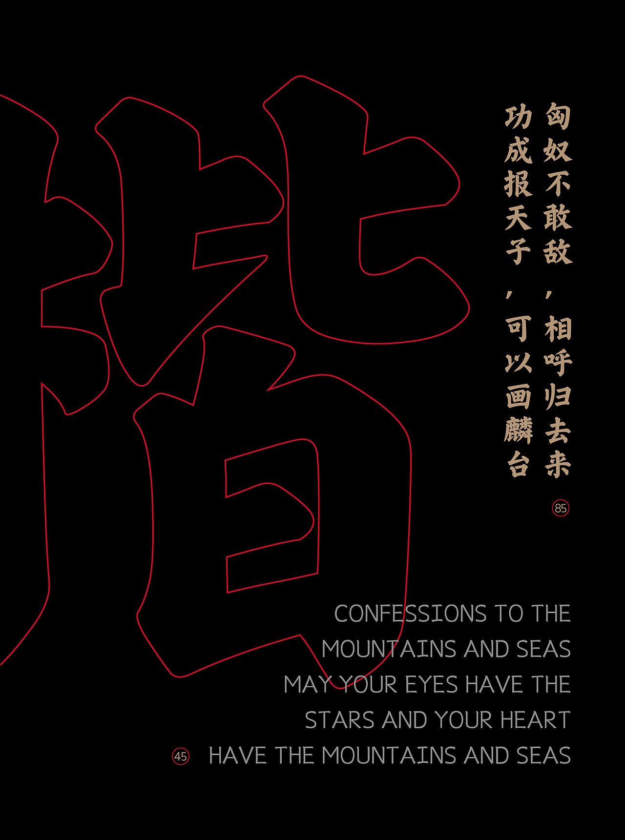 山海颜楷家族-山海字库重磅产品第201~206款字体发布！（图ZMzk0MzYzMjM2） - 字体/字形 - 站酷设计师山海字库原创素材 - 站酷ZCOOL