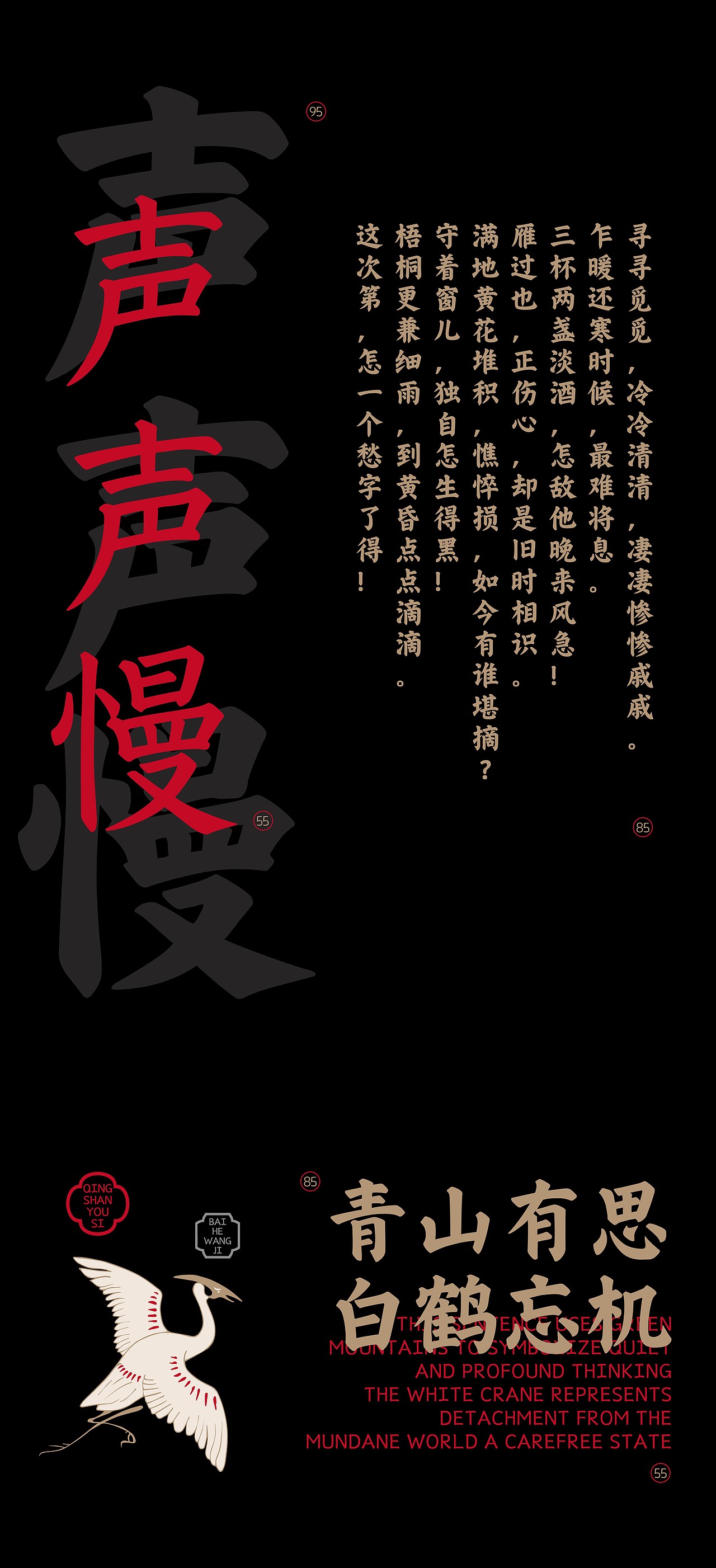 山海颜楷家族-山海字库重磅产品第201~206款字体发布！（图ZMzk0MzYzMjQw） - 字体/字形 - 站酷设计师山海字库原创素材 - 站酷ZCOOL