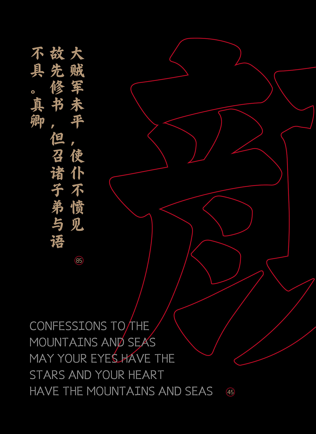 山海颜楷家族-山海字库重磅产品第201~206款字体发布！（图ZMzk0MzYzMjMy） - 字体/字形 - 站酷设计师山海字库原创素材 - 站酷ZCOOL