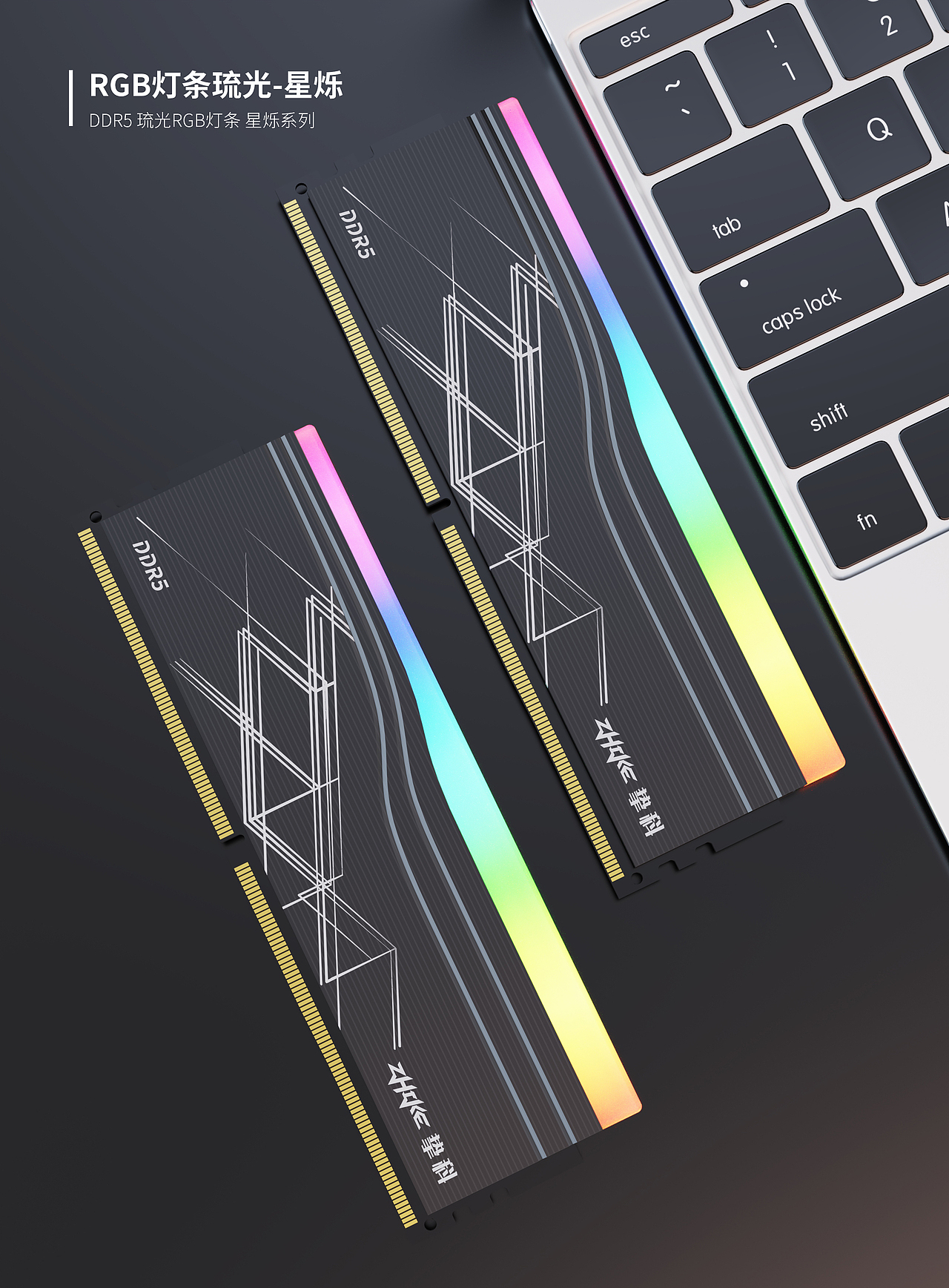 产品渲染 | 内存条系列